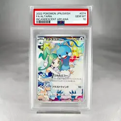 Altaria CHR PSA 10 s11a 074/068 JAPANESE Japan Incandescent Pokemon TCG GEM MINT - Image 1