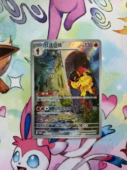 Pokemon TCG Armarouge 023/SV-P Chinese Scarlet & Violet Base PROMO Exclusive NM - Image 1