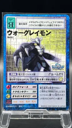 WarGreymon Digimon Card Game 2000 Bandai Common Japanese Bo-6J - Image 1