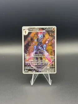 Pokemon TCG Ceruledge 197/191 IR Sv08: Surging Sparks Holo Card Mint Condition - Image 1