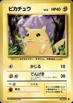 Pikachu 025 Base Set Old Back Japanese Pokemon Card B72 - Image 1