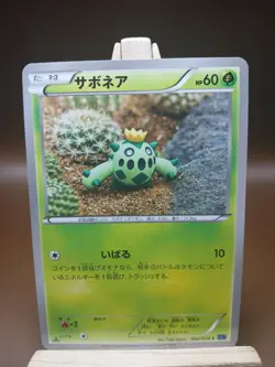 HP Pokemon Card Japanese - Cacnea 002/059 XY8 - 1st Edition Blue Shock - Image 1