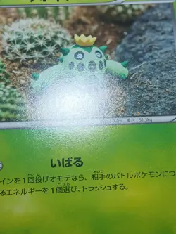 HP Pokemon Card Japanese - Cacnea 002/059 XY8 - 1st Edition Blue Shock - Image 2