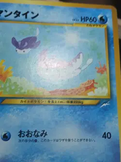 Mantine No. 226 Neo Destiny Japanese Pokemon Card Old Back Heavy Played HP - Image 4