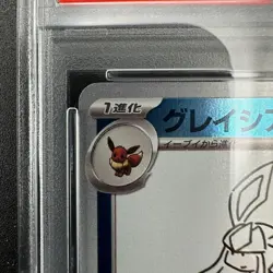 PSA 10 Glaceon 069/SV-P Yu Nagaba X PCG Campaign Promo Japanese Pokemon Card - Image 3