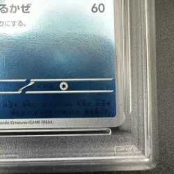 PSA 10 Glaceon 069/SV-P Yu Nagaba X PCG Campaign Promo Japanese Pokemon Card - Image 5