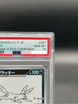 PSA 10 Umbreon 067/SV-P Yu Nagaba Eevee’s Promo Pokemon Card Japanese 2023 - Image 3