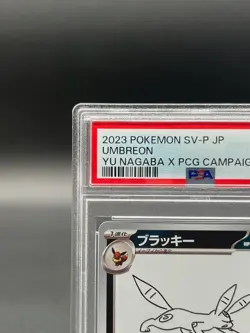 PSA 10 Umbreon 067/SV-P Yu Nagaba Eevee’s Promo Pokemon Card Japanese 2023 - Image 2