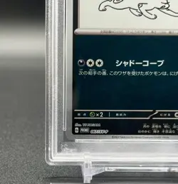 PSA 10 Umbreon 067/SV-P Yu Nagaba Eevee’s Promo Pokemon Card Japanese 2023 - Image 4