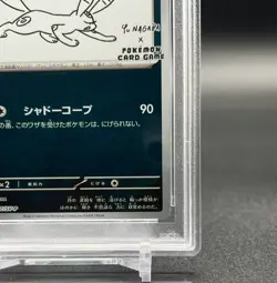 PSA 10 Umbreon 067/SV-P Yu Nagaba Eevee’s Promo Pokemon Card Japanese 2023 - Image 5