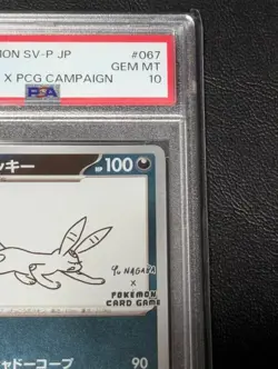2023 PSA 10 graded Umbreon 067/SV-P Yu Nagaba Eevee Promo Pokemon Card Japanese - Image 3