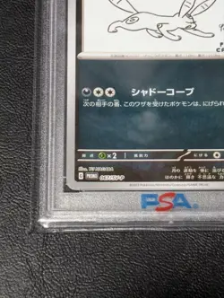 2023 PSA 10 graded Umbreon 067/SV-P Yu Nagaba Eevee Promo Pokemon Card Japanese - Image 4