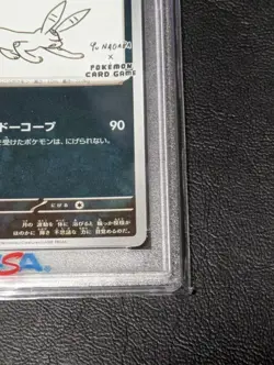 2023 PSA 10 graded Umbreon 067/SV-P Yu Nagaba Eevee Promo Pokemon Card Japanese - Image 5