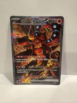 Volcanion ex SAR 124/100 SV9 Battle Partners - Pokemon Card Japanese [Near Mint] - Image 1