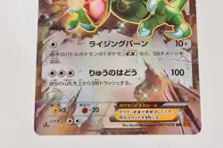 Pokemon card Rayquaza EX 061/078 RR XY6 1st ED Roaring Skies 2015 Japanese - Image 3