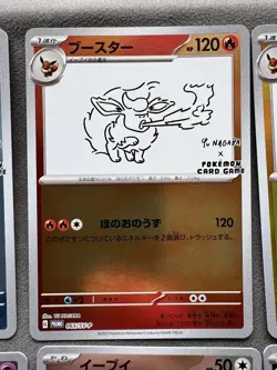 Yu Nagaba Eevee ALL 9 CARD SET 062-070/SV-P Promo Pokemon Center 2023 Japan NM - Image 3