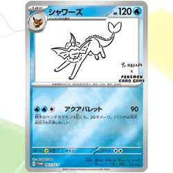 Yu Nagaba x Pokemon Card Eevee complete set [ Promo 062-070/SV-P ] Japanese TCG - Image 5