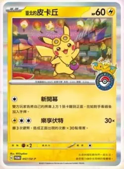 4 Pcs Pikachu Promo Sealed Packs Taipei Pokemon Center Official Pokemon Cards - Image 2