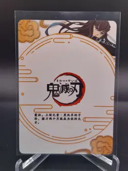 Demon Slayer Foil Chinese Card - Kimetsu no Yaiba - Muichiro Tokito - GM-PTR-008 - Image 2