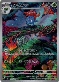 Played - Pokemon Card Game TCG Gloom sv3 109/108 AR Holo Japanese - Image 1