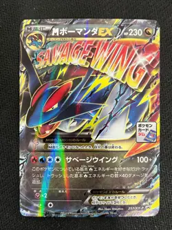 M Salamence EX Holo 257/XY-P Corocoro Promo Near Mint Pokemon Japanese - Image 1