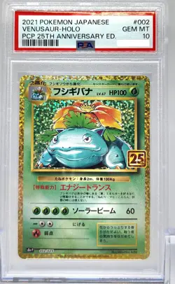 PSA 10 Venusaur Holo Japanese 25th Anniversary Promo Pokemon 002 Set s8a-P 2021 - Image 1