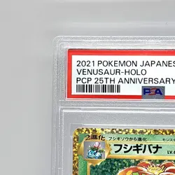 PSA 10 Venusaur Holo Japanese 25th Anniversary Promo Pokemon 002 Set s8a-P 2021 - Image 2