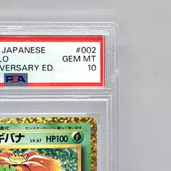 PSA 10 Venusaur Holo Japanese 25th Anniversary Promo Pokemon 002 Set s8a-P 2021 - Image 3