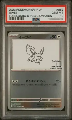EEVEE 062/SV-P PSA 10 POKEMON SV-P PROMO 2023 JAPANESE YU NAGABA X PCG CAMPAIGN - Image 1