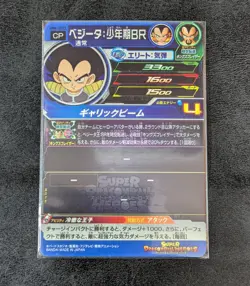 Sale! Dragon Ball Heroes card Vegeta: Boyhood BR UM6-JCP2 CP Holo JAPANESE - Image 2