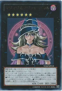 Yugioh Card WJMP-JP018 Magimagimagician Gal | Ultra Japanese - Image 1