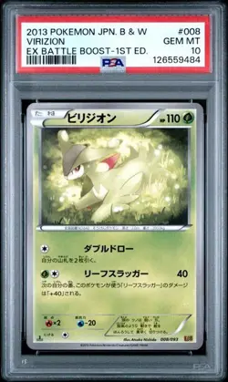 PSA 10 Virizion 008/093 1st ED EBB EX Battle Boost Japanese Pokemon Card TCG - Image 1
