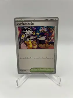 THAI 2025 World Championship Promo - Paradise Resort Pokemon TCG 224 SV-P - Image 1