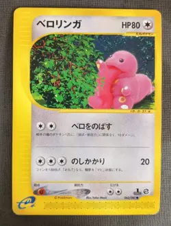 2002 Pokemon Lickitung 063/087 Wind from the Sea E Series E3 Japanese LP - Image 1