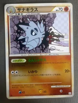 Pupitar 034/080 Uncommon Reviving Legends Reverse Holo L2 Pokemon Japanese NM - Image 1