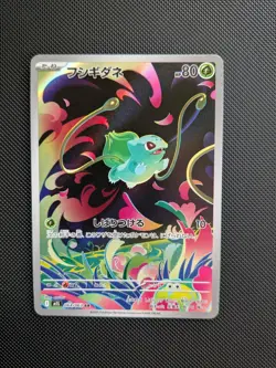 Pokemon TCG 4x Bulbasaur AR 064/063 M1L Mega Brave - Pokemon Card Japanese - Image 4