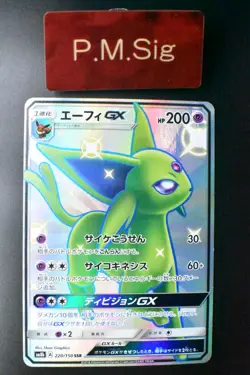 Espeon GX 220/150 Ultra Shiny GX 2018 SSR Full Art Japanese Pokemon Card - Image 1