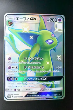 Espeon GX 220/150 Ultra Shiny GX 2018 SSR Full Art Japanese Pokemon Card - Image 2