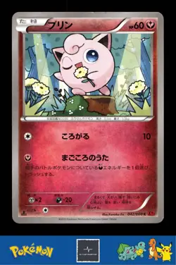 2014 Japanese Pokemon XY1 Collection Y 042/060 Jigglypuff 1st Ed - Image 1
