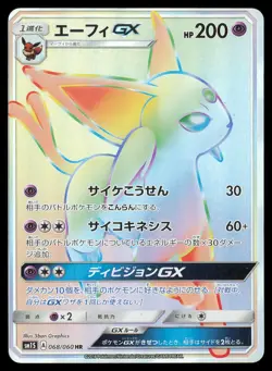 Espeon GX Pokemon Japanese Sun & Moon Collection Hyper Rare 068/060 NM Near Mint - Image 1