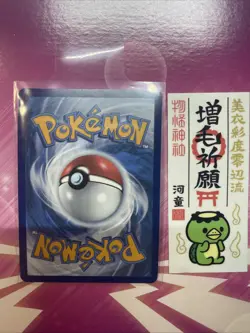 Pokemon TCG - Master Ball - Leafeon 2025 Prismatic Evolutions #005/131 - Image 2