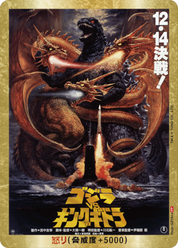 Godzilla Card Game Rage-GZ18++ PP Rage (VS King Ghidorah) Gold Frame Parallel - Image 1