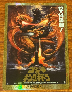 Godzilla Card Game Rage-GZ18++ PP Rage (VS King Ghidorah) Gold Frame Parallel - Image 2