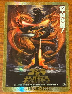 Godzilla Card Game Rage-GZ18++ PP Rage (VS King Ghidorah) Gold Frame Parallel - Image 3