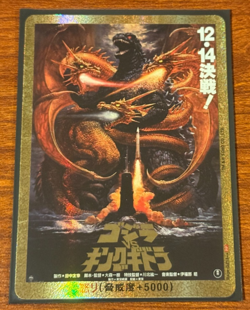 Godzilla Card Game Rage-GZ18++ PP Rage (VS King Ghidorah) Gold Frame Parallel - Image 5