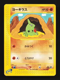 Larvitar 024/128 1st ED MP Base Expansion Pack Japanese Pokemon Card TCG - Image 1