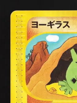 Larvitar 024/128 1st ED MP Base Expansion Pack Japanese Pokemon Card TCG - Image 4