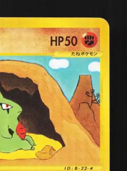 Larvitar 024/128 1st ED MP Base Expansion Pack Japanese Pokemon Card TCG - Image 5