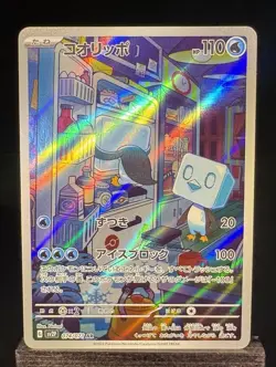 Eiscue AR 74/71 SV2P Snow Hazard Japanese Pokemon Card - Image 1