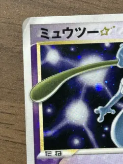 Mewtwo Gold Star 002/002 2005 Gift Box Holo Pokemon cards TCG Japanese 122 - Image 3